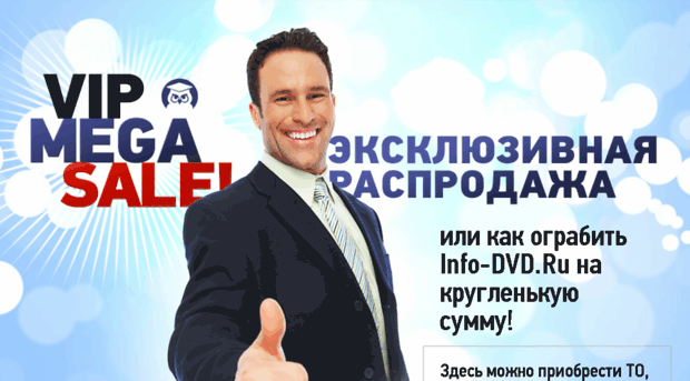 1.vipmegasale.ru