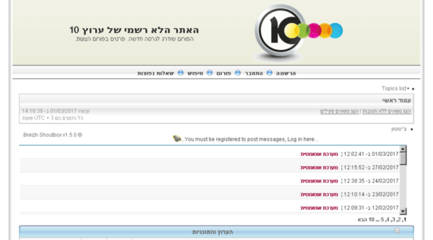 10.israel-forum.co.il