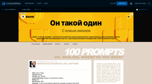 100-prompts.livejournal.com