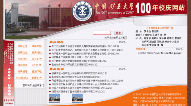 100.cumt.edu.cn