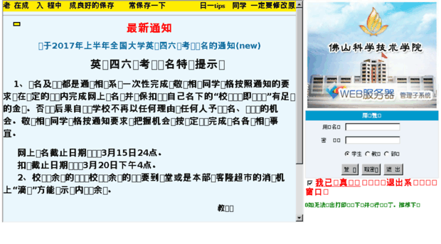 100.fosu.edu.cn