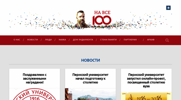 100.psu.ru