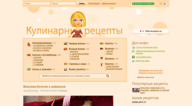 1000-receptov.ru