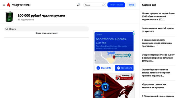 100000.mirtesen.ru