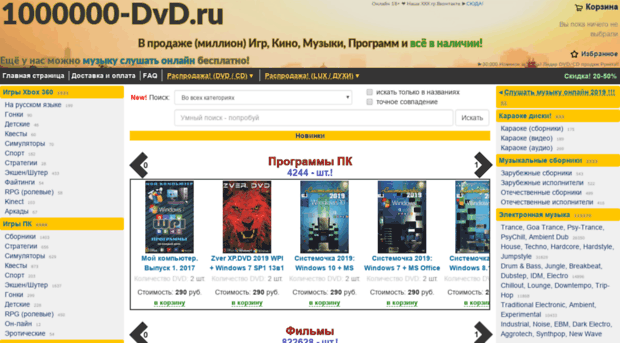 1000000-dvd.ru