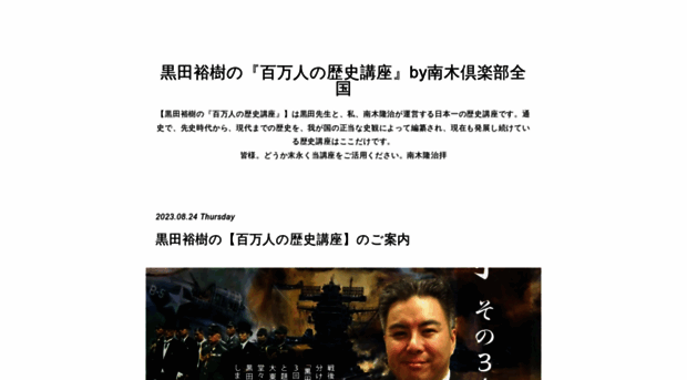 1000000reki.jugem.jp