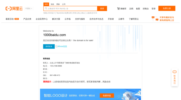 1000baidu.com