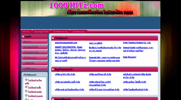 1000hitz.com