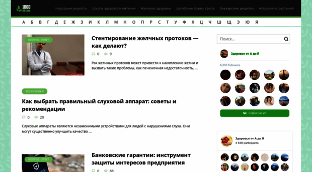 1000listnik.ru