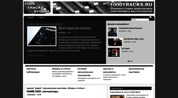 1000tracks.ru