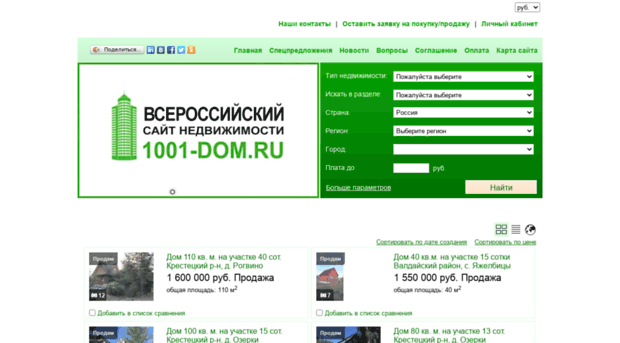 1001-dom.ru