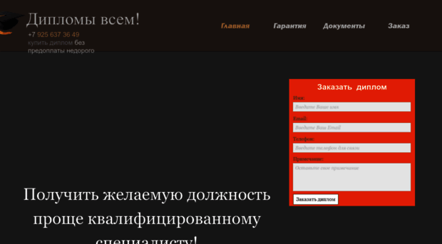 1001diplom.ru