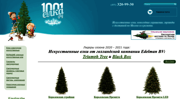 1001elka.ru