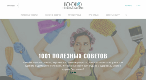 1001sovet.info