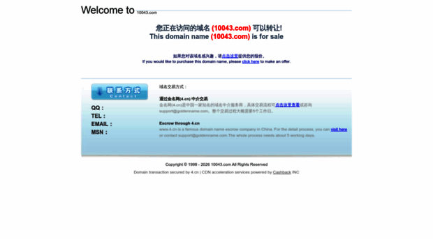 10043.com