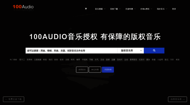 100audio.com