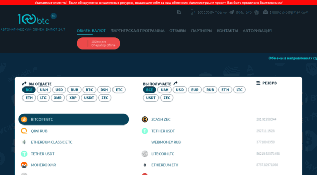 100btc.pro