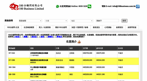 100business.com.hk