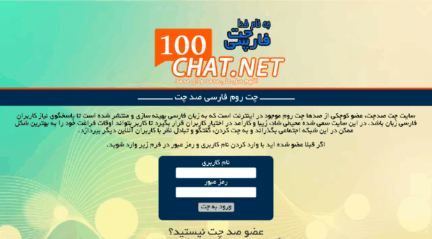 100chat.net