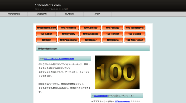 100contents.com