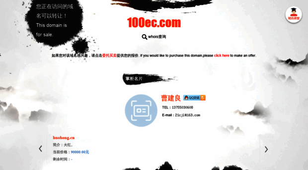 100ec.com