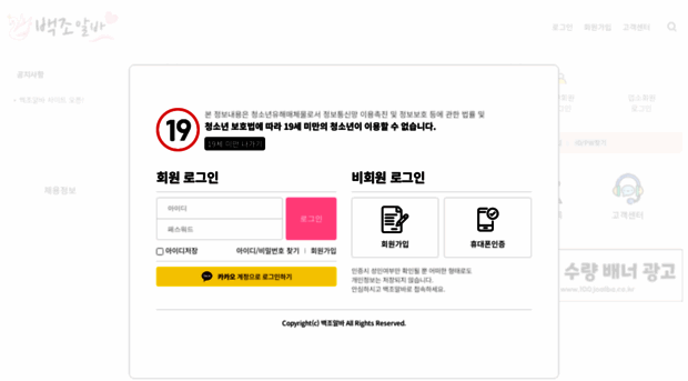 100joalba.co.kr