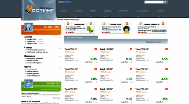 100mbps.ru