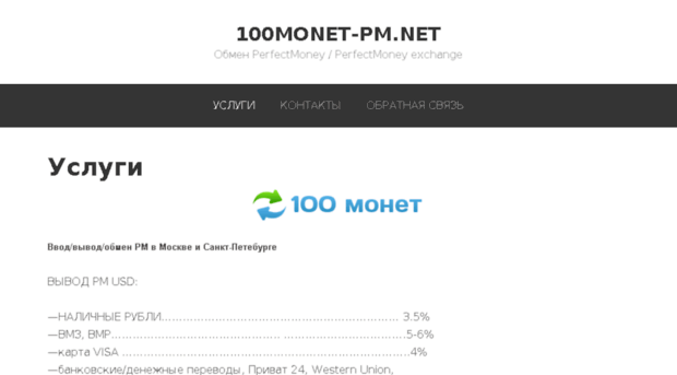 100monet-pm.net