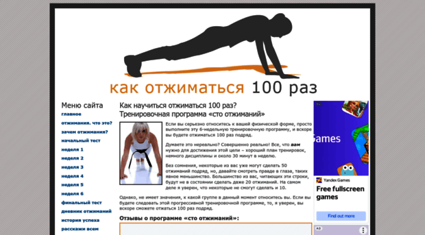 100pushups.ru