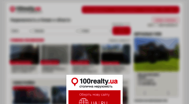 100realty.ua