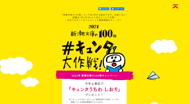 100satsu.com