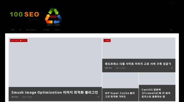 100seo.co.kr