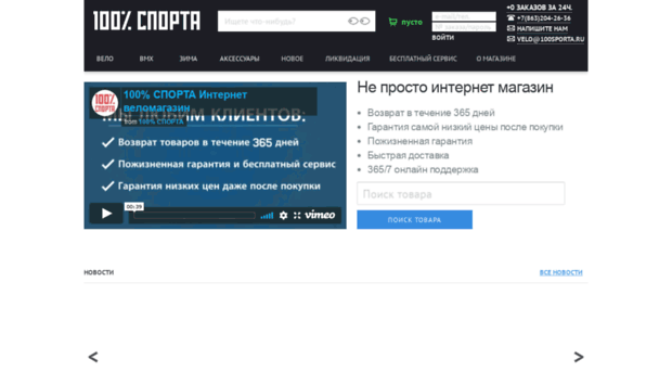 100sporta.ru