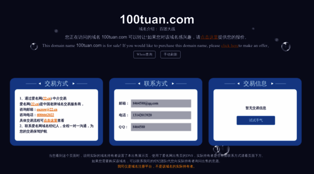 100tuan.com