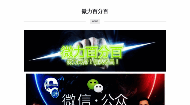 100wechat.weebly.com