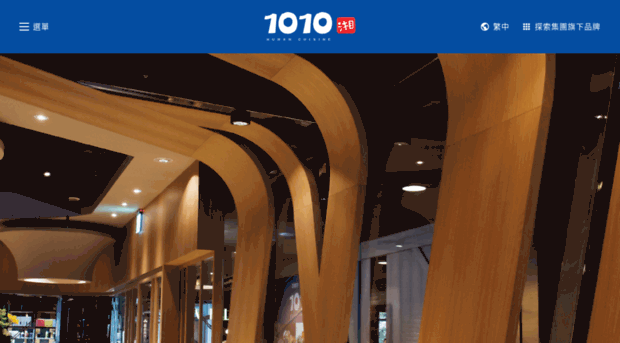 1010restaurant.com