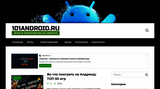 101android.ru