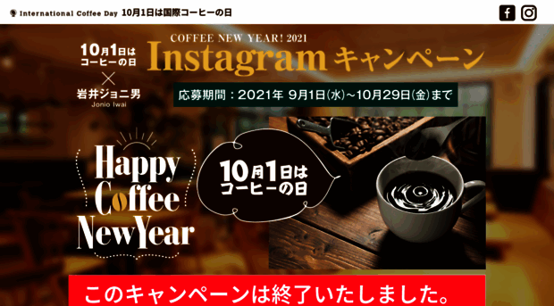 101coffeeday.jp