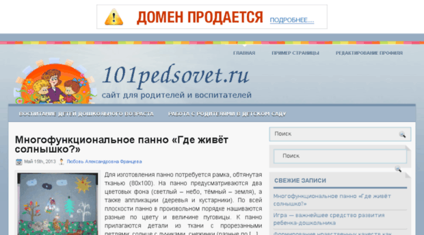 101pedsovet.ru