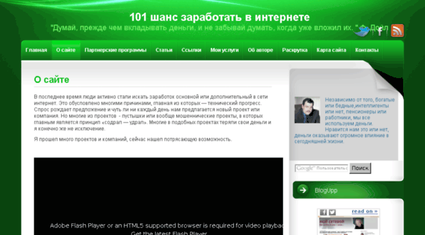 101shans.ru