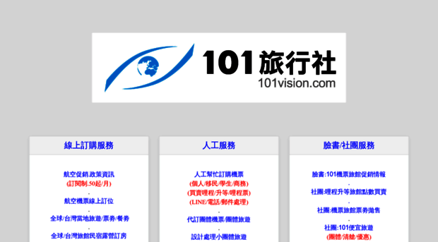 101vision.com.tw