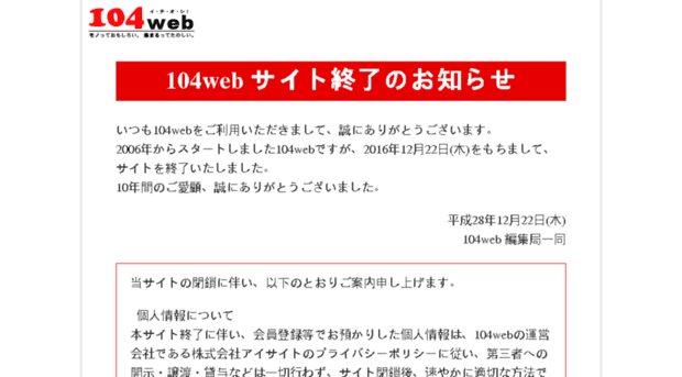 104web.com