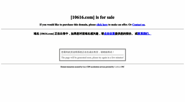 10616.com