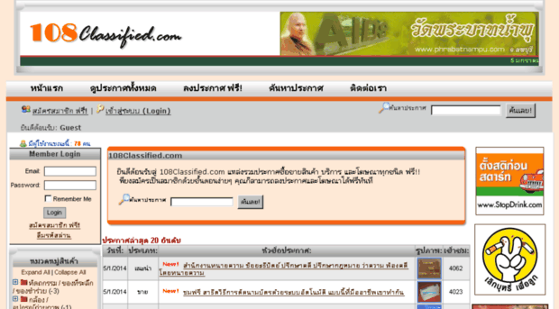 108classified.com