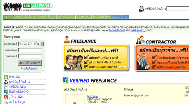 108freelance.com