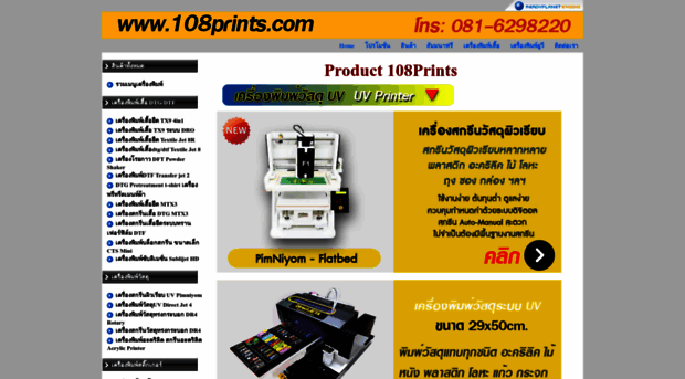 108prints.com