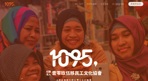 1095.org.tw