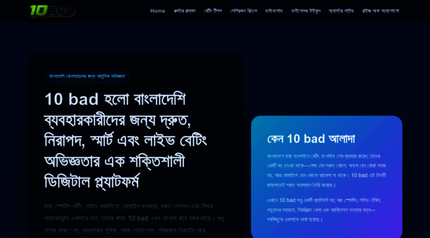 10bad.com