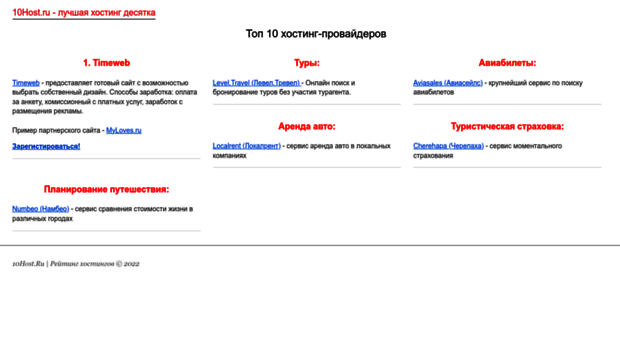 10host.ru