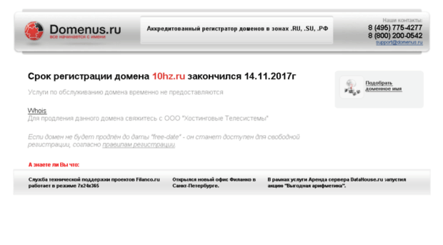 10hz.ru